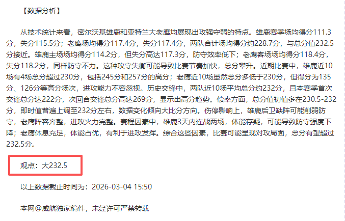 韦思佳澳网,首秀告负,央视新闻客,彩客网比分,体育赛事比分,足球篮球赛事比分,赛事数据平台,体育赛事资讯