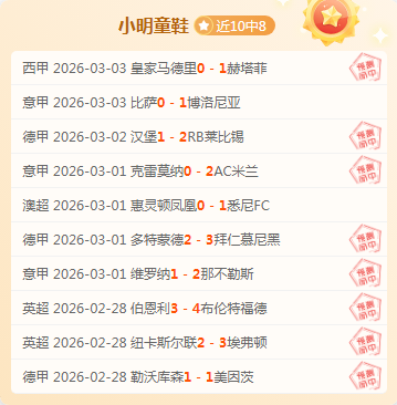 曼联坚定卡,塞米罗留队,决心,彩客网比分,体育赛事比分,足球篮球赛事比分,赛事数据平台,体育赛事资讯