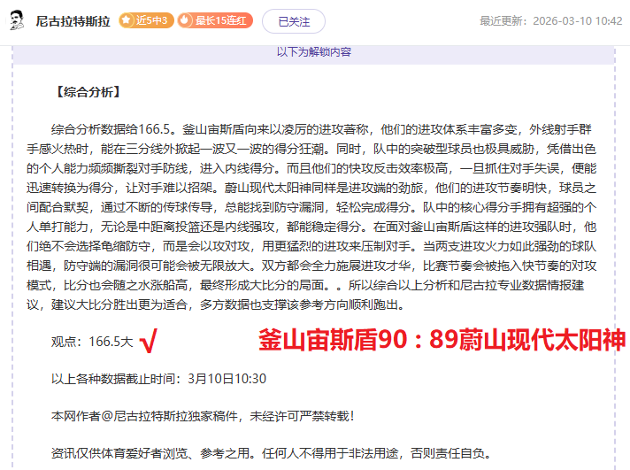 曼联坚定卡,塞米罗留队,决心,彩客网比分,体育赛事比分,足球篮球赛事比分,赛事数据平台,体育赛事资讯