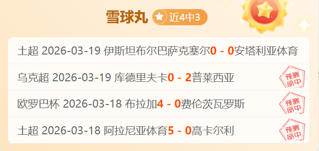 遠藤航夢徵,世界頂點,利物浦輝煌,彩客网比分,体育赛事比分,足球篮球赛事比分,赛事数据平台,体育赛事资讯