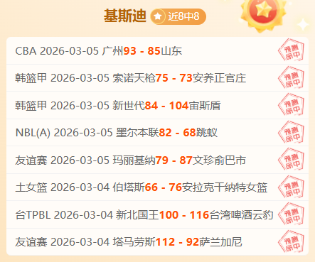 上海女排击,败保定队,新年首胜圆,彩客网比分,体育赛事比分,足球篮球赛事比分,赛事数据平台,体育赛事资讯