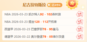 大乐透期号,专家推荐,新实力团队,彩客网比分,体育赛事比分,足球篮球赛事比分,赛事数据平台,体育赛事资讯