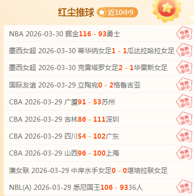 大乐透期号,专家推荐,前区十码质,彩客网比分,体育赛事比分,足球篮球赛事比分,赛事数据平台,体育赛事资讯