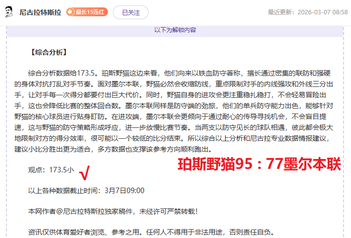 阿根廷国奥,遗憾失利,小蜘蛛冠军,彩客网比分,体育赛事比分,足球篮球赛事比分,赛事数据平台,体育赛事资讯