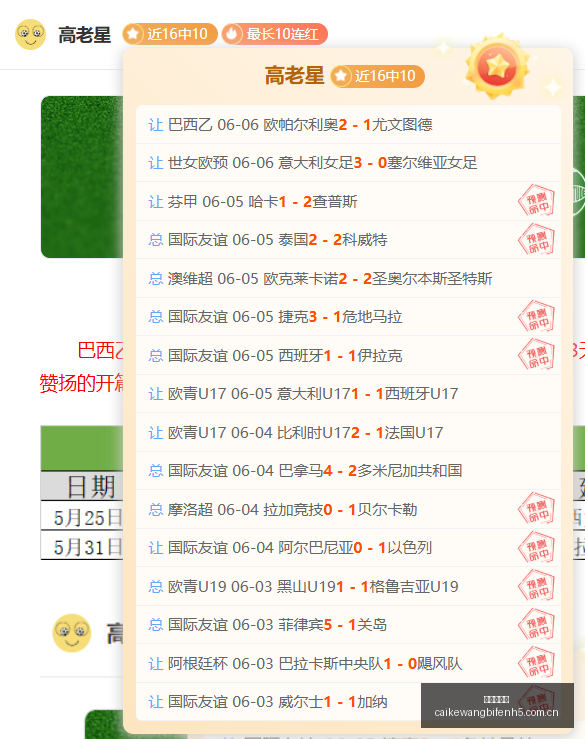 赛季联赛终,极对决,川崎前锋对,彩客网比分,体育赛事比分,足球篮球赛事比分,赛事数据平台,体育赛事资讯