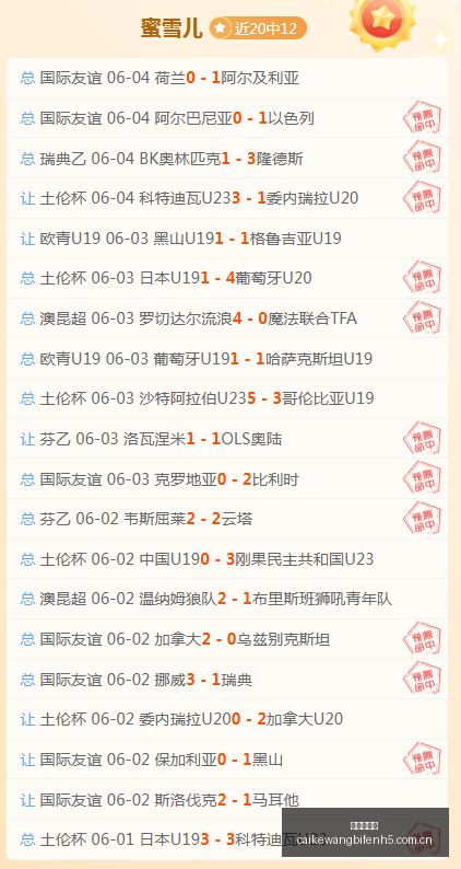 赛季联赛终,极对决,川崎前锋对,彩客网比分,体育赛事比分,足球篮球赛事比分,赛事数据平台,体育赛事资讯