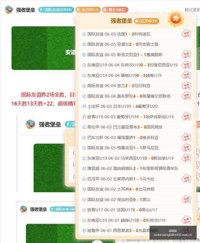 墨尔本胜利,青年队主场,强势,彩客网比分,体育赛事比分,足球篮球赛事比分,赛事数据平台,体育赛事资讯