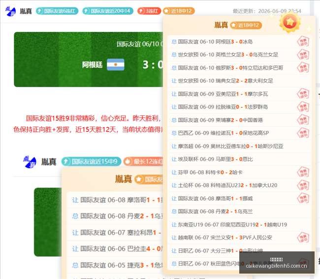 利物浦官方,助教范布隆,克霍斯特,彩客网比分,体育赛事比分,足球篮球赛事比分,赛事数据平台,体育赛事资讯