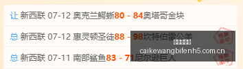 推荐,足球攻略周,瑞典超赛事,彩客网比分,体育赛事比分,足球篮球赛事比分,赛事数据平台,体育赛事资讯
