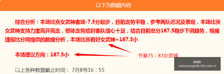 篮球收米,连击,精准命中,彩客网比分,体育赛事比分,足球篮球赛事比分,赛事数据平台,体育赛事资讯