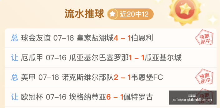 阿甲赛事深,度解析,我心仪之选,彩客网比分,体育赛事比分,足球篮球赛事比分,赛事数据平台,体育赛事资讯
