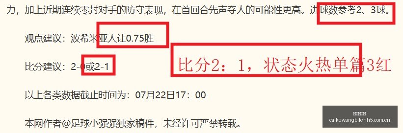 独家解析,连续,周赛事连胜,彩客网比分,体育赛事比分,足球篮球赛事比分,赛事数据平台,体育赛事资讯
