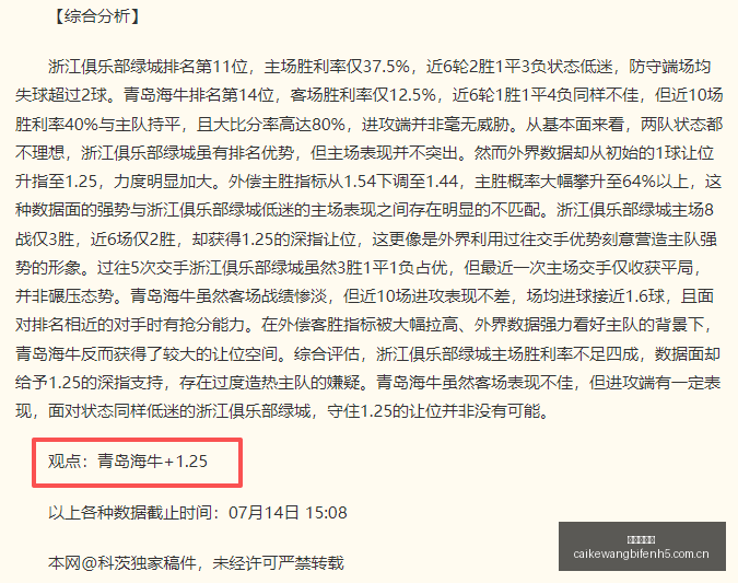 切尔西友谊,赛三连胜,能否一鼓作,彩客网比分,体育赛事比分,足球篮球赛事比分,赛事数据平台,体育赛事资讯