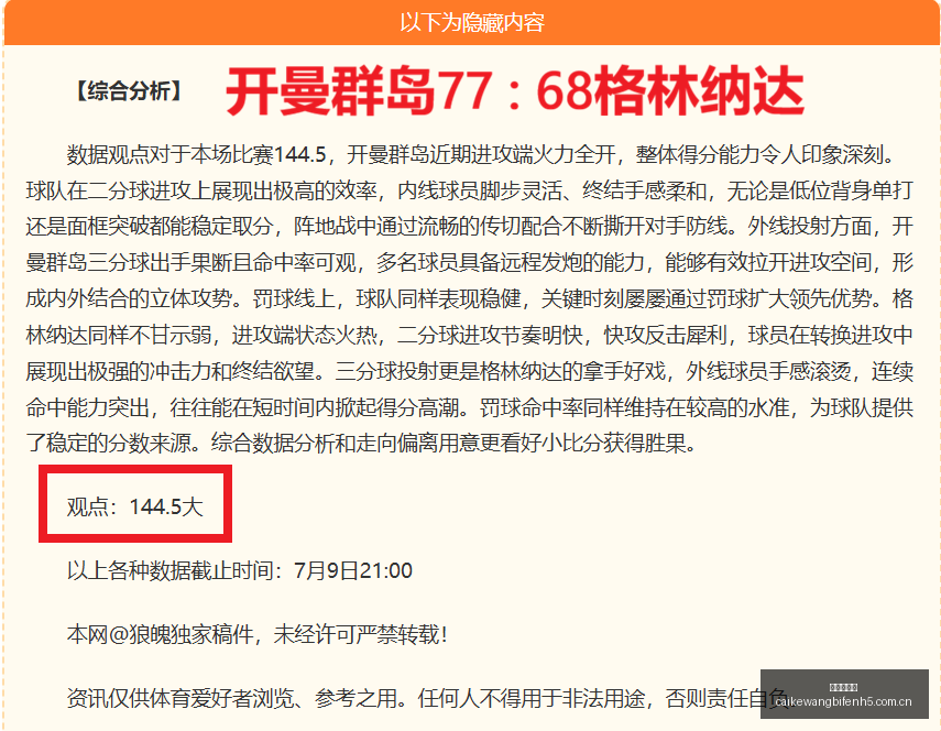 独家,巴西国际赛,事深度分析,彩客网比分,体育赛事比分,足球篮球赛事比分,赛事数据平台,体育赛事资讯