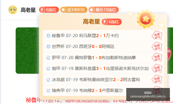 篮球近,胜火爆开战,风暴队意外,彩客网比分,体育赛事比分,足球篮球赛事比分,赛事数据平台,体育赛事资讯