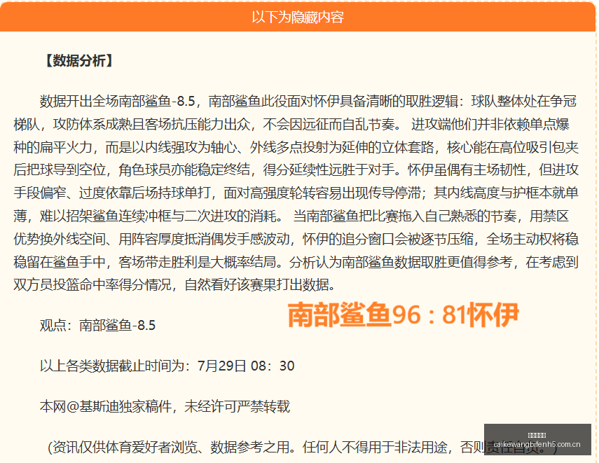分差,场赢,场惊艳逆袭,彩客网比分,体育赛事比分,足球篮球赛事比分,赛事数据平台,体育赛事资讯