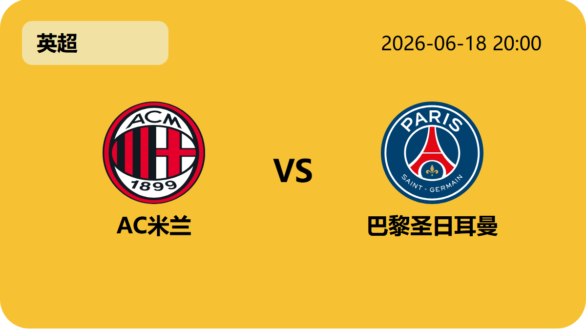 彩客网比分轮播图1