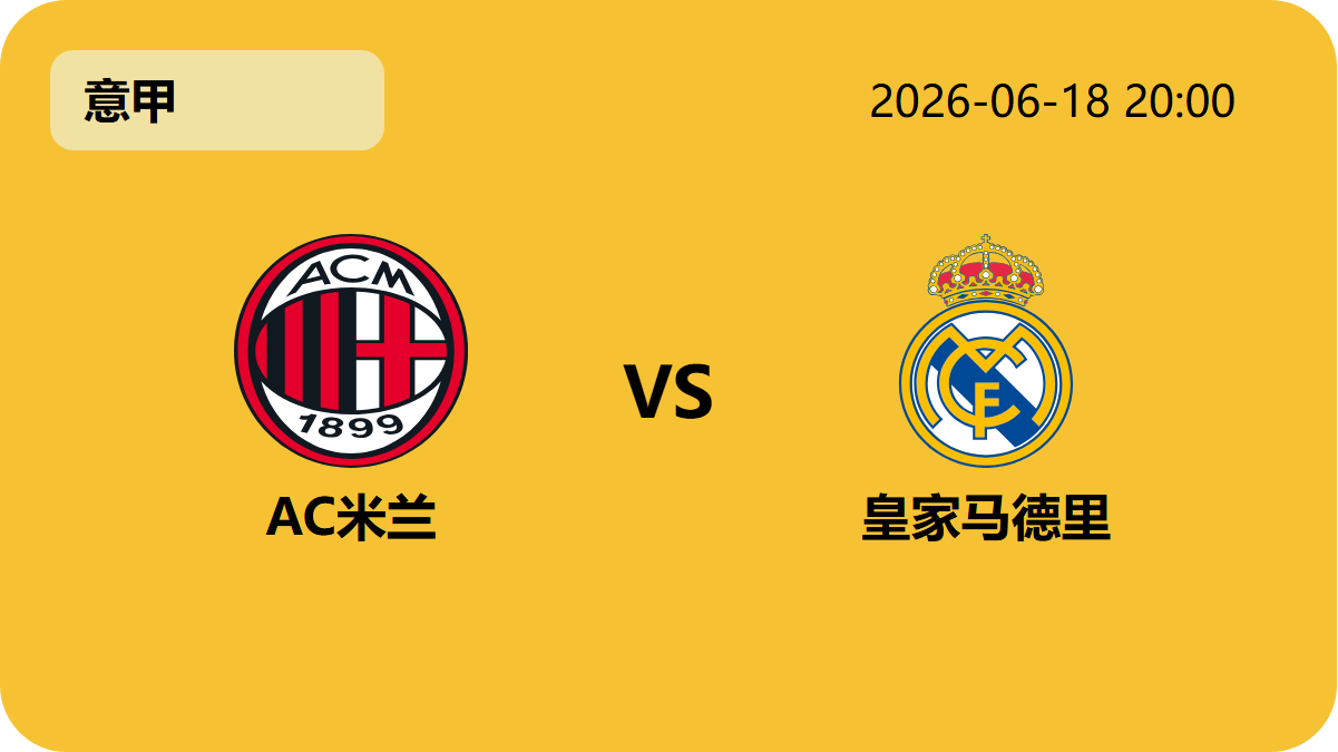 彩客网比分轮播图2