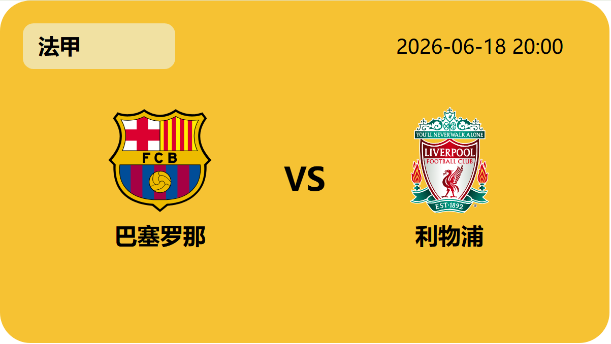 彩客网比分轮播图5