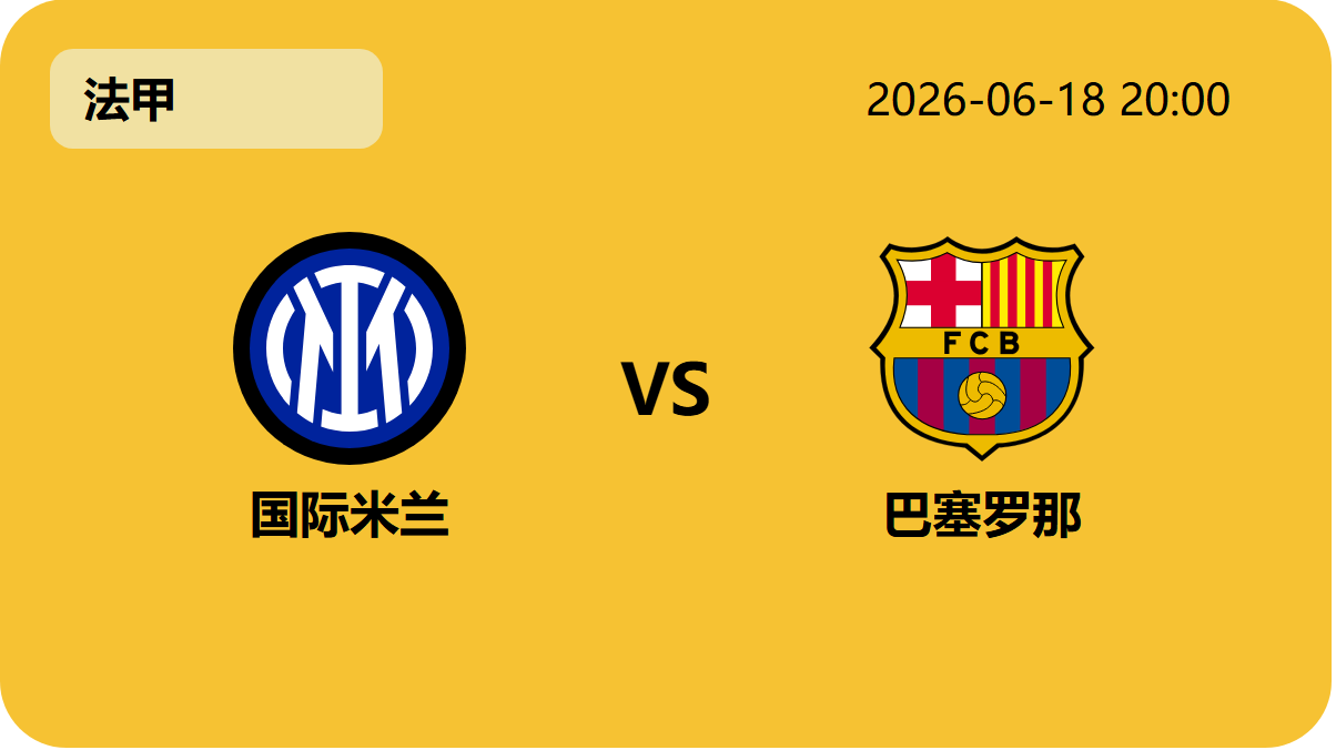 彩客网比分轮播图6