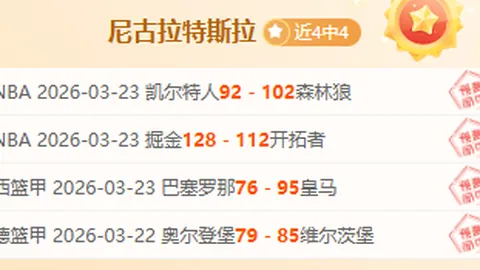 大乐透期号专家推荐：新实力团队质合分析前区十码