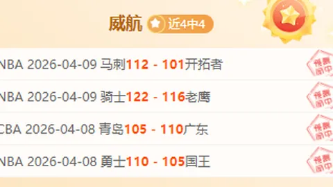 伤病潮影响下：大乐透期号专家推荐攻防布局