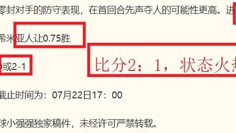 2026独家解析：连续10周赛事连胜，火爆信心之战