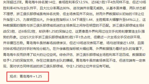 切尔西友谊赛三，足球篮球赛事比分，连胜，能否一鼓作气再斩强敌