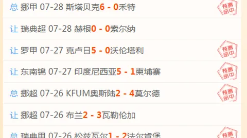 日职联赛战绩分析：17胜13负，谁是真正的王牌
