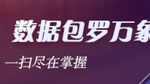 关键指标深度解读：王牌对决风暴队攻略